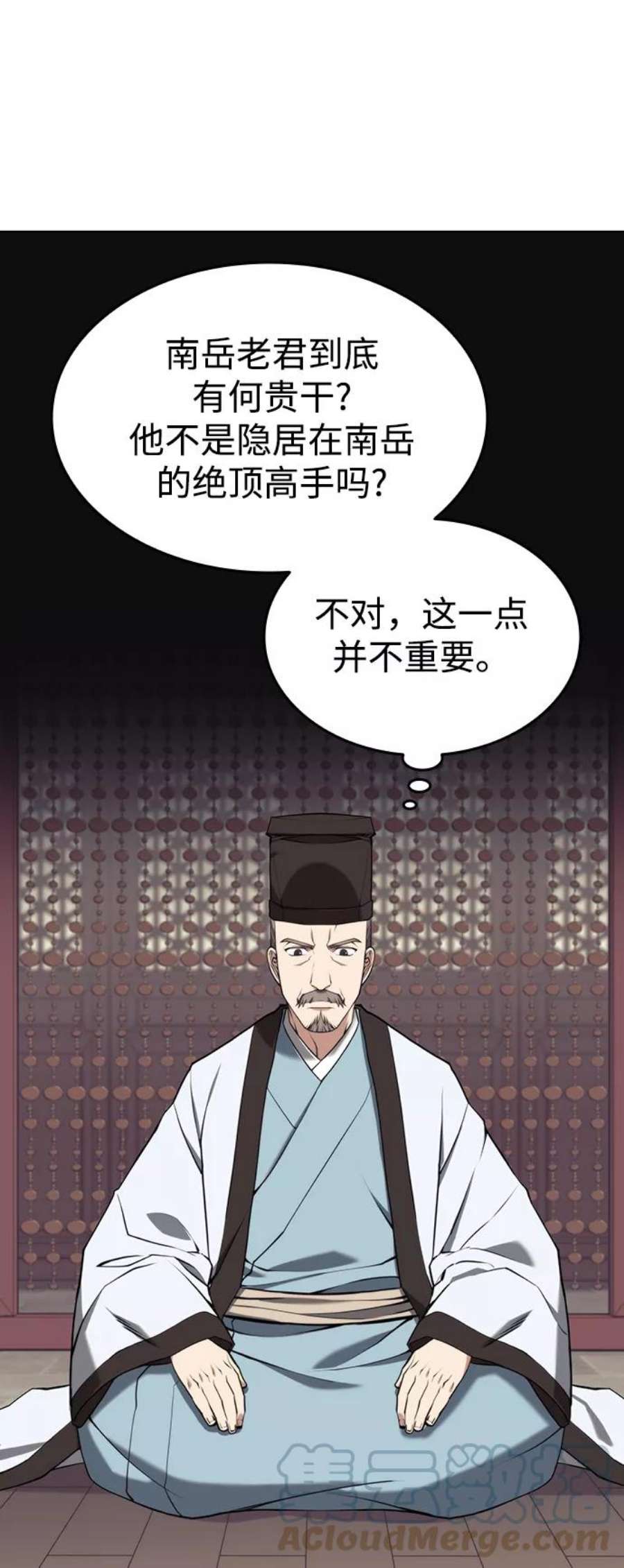 落乡文士传第二季 第26话 武当的选择
