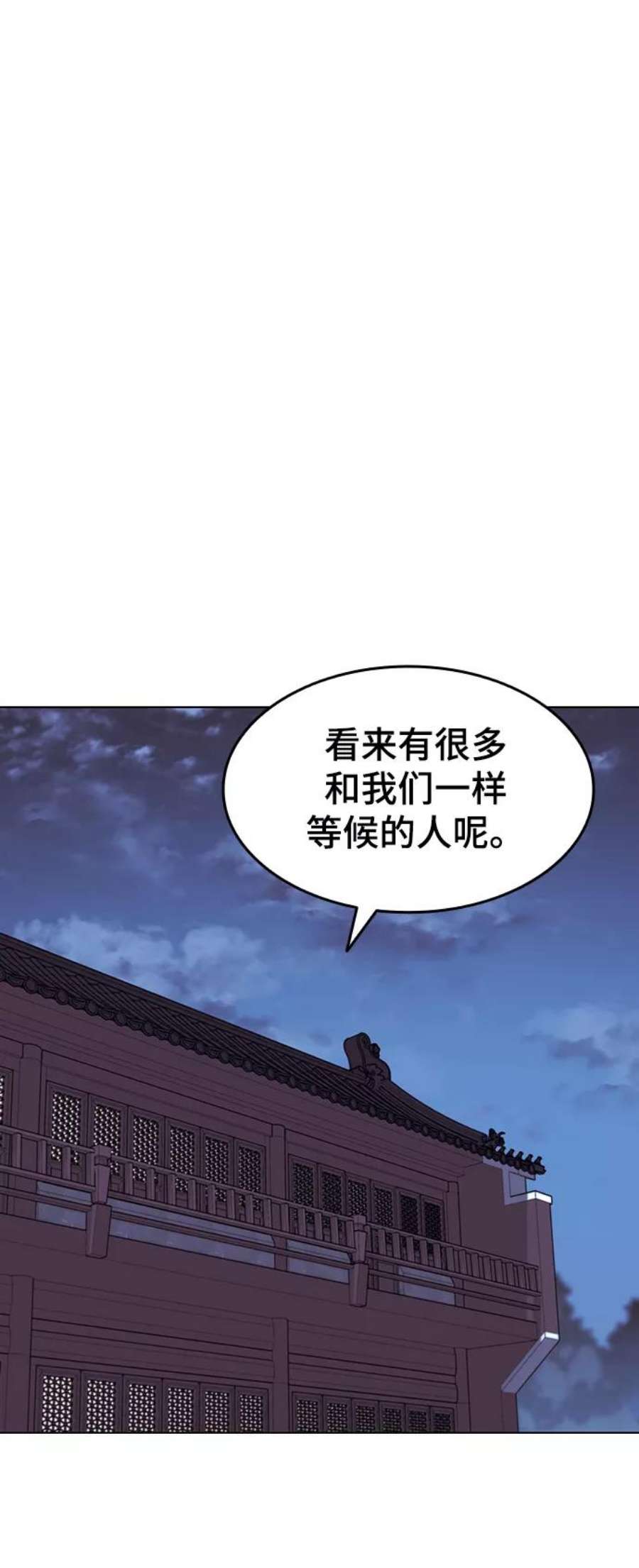 落乡文士传第二季 第26话 武当的选择