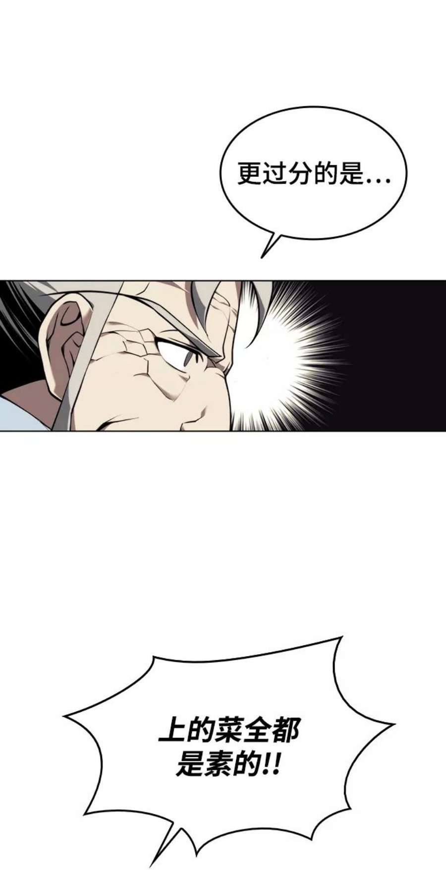 落乡文士传第二季 第26话 武当的选择