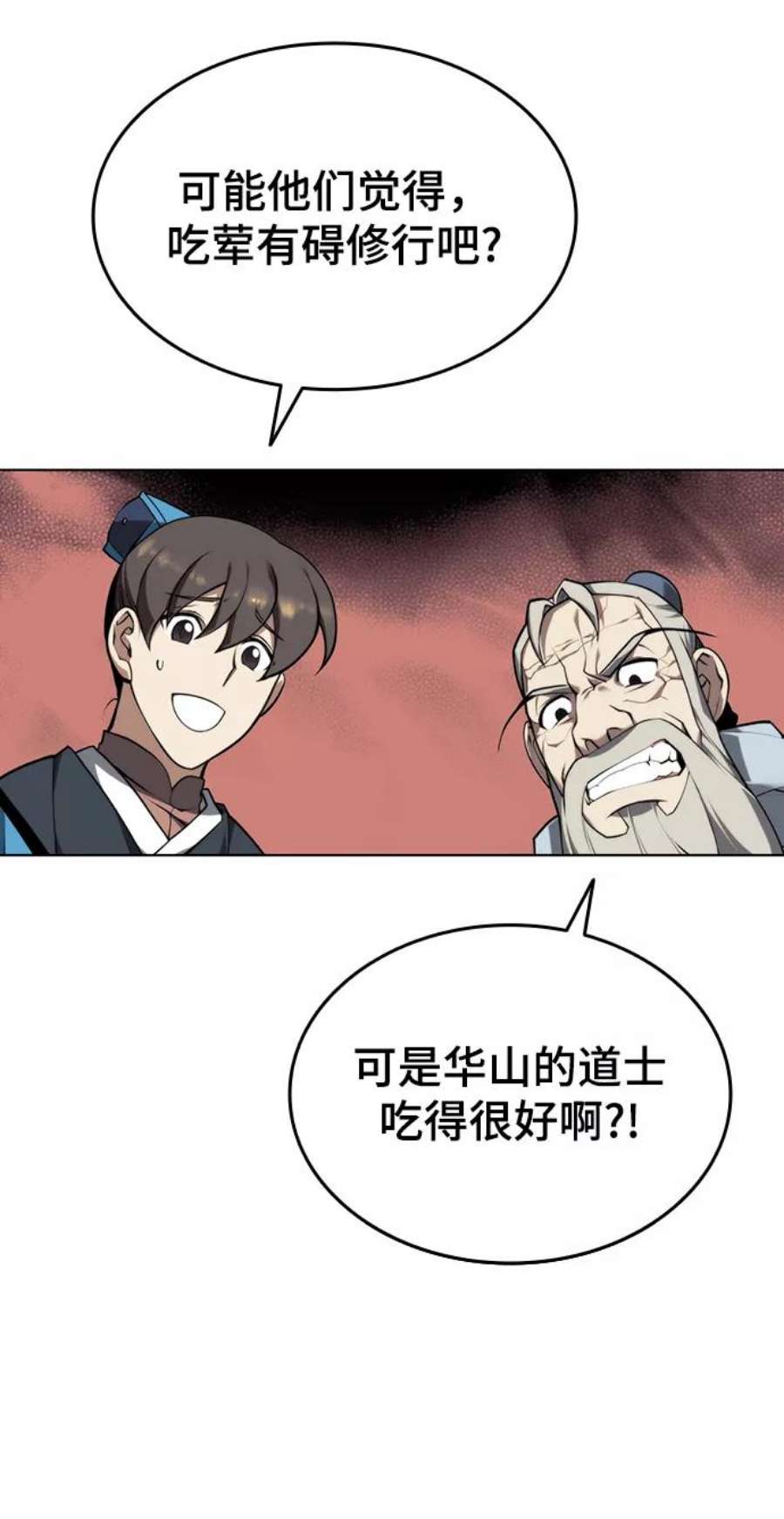 落乡文士传第二季 第26话 武当的选择