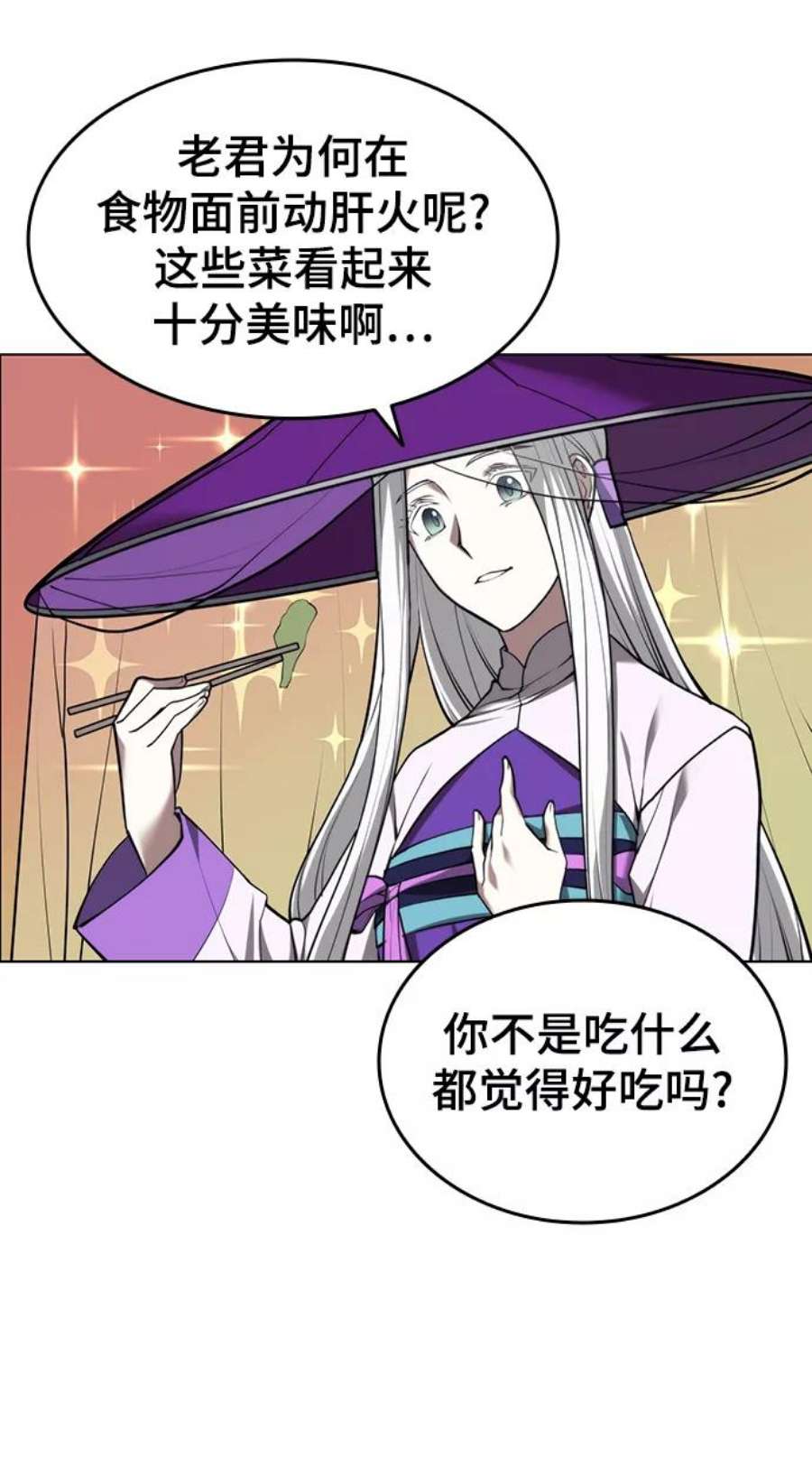 落乡文士传第二季 第26话 武当的选择