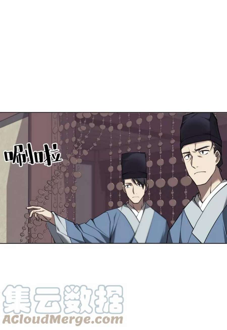 落乡文士传第二季 第26话 武当的选择