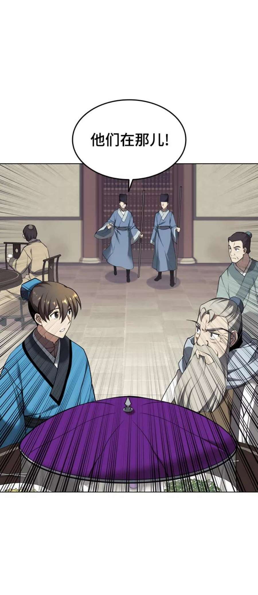 落乡文士传第二季 第26话 武当的选择