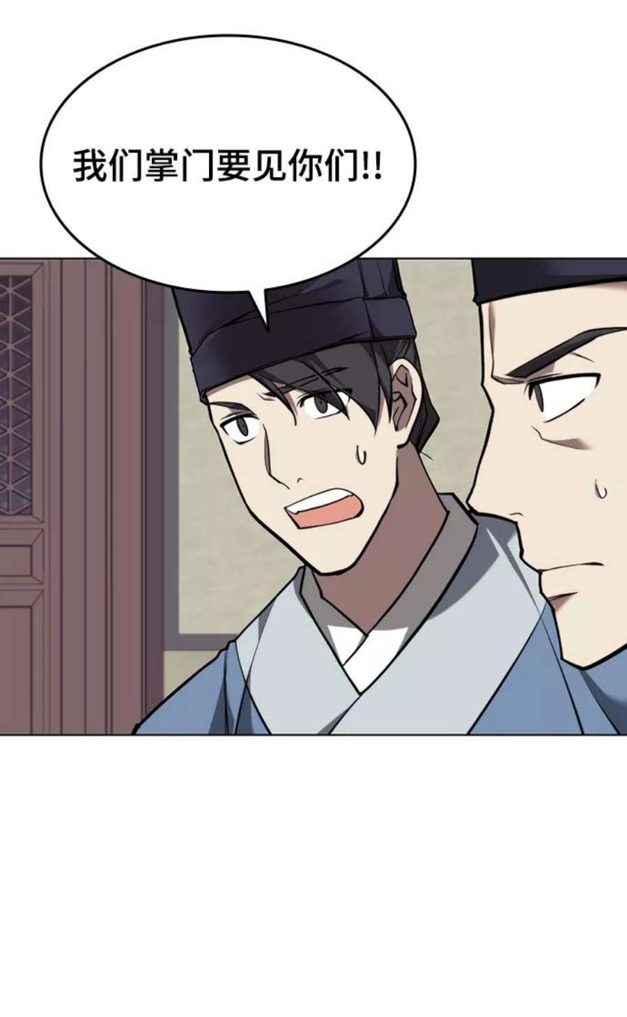 落乡文士传第二季 第26话 武当的选择