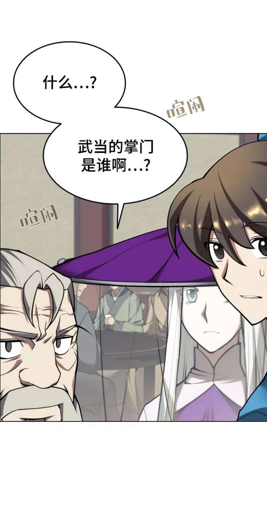 落乡文士传第二季 第26话 武当的选择