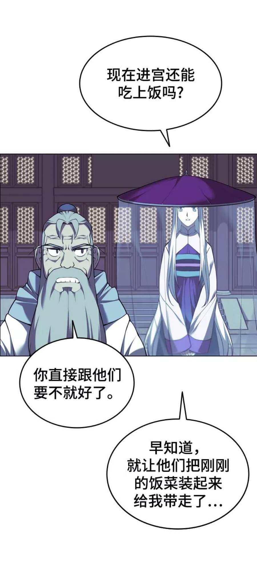 落乡文士传第二季 第26话 武当的选择