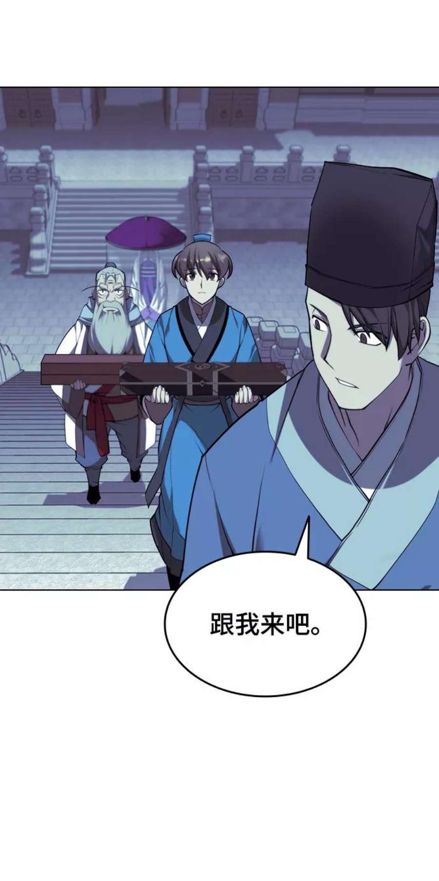 落乡文士传第二季 第26话 武当的选择