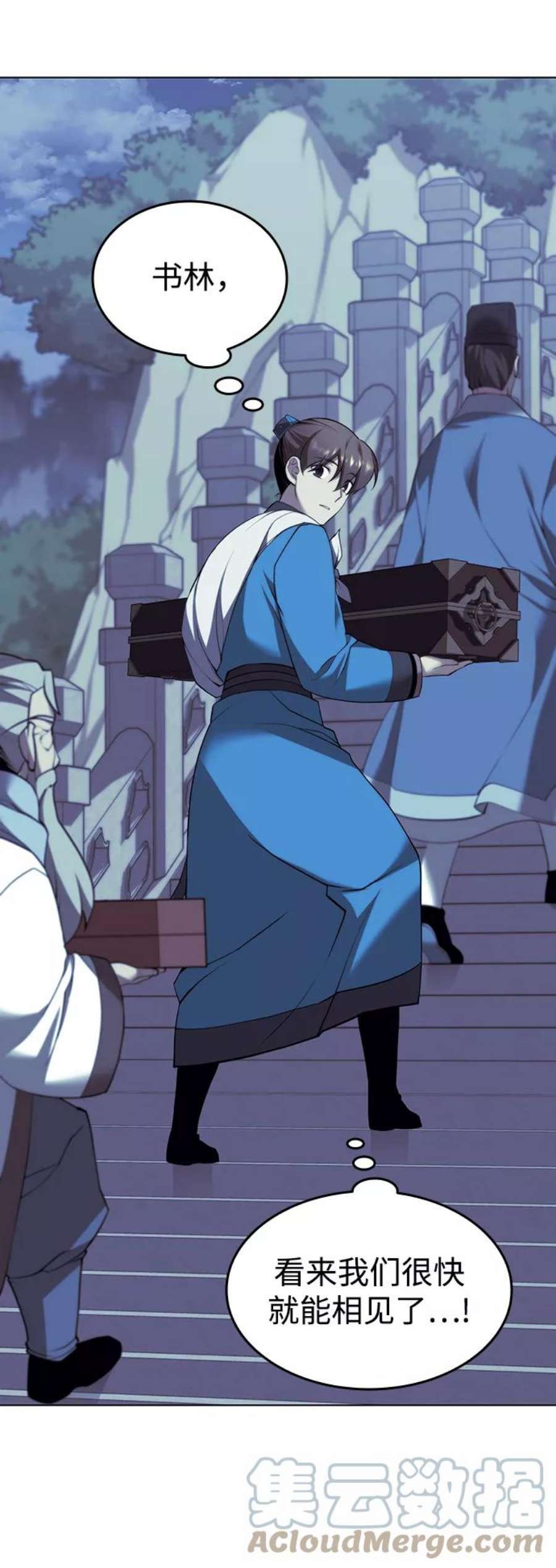 落乡文士传第二季 第26话 武当的选择