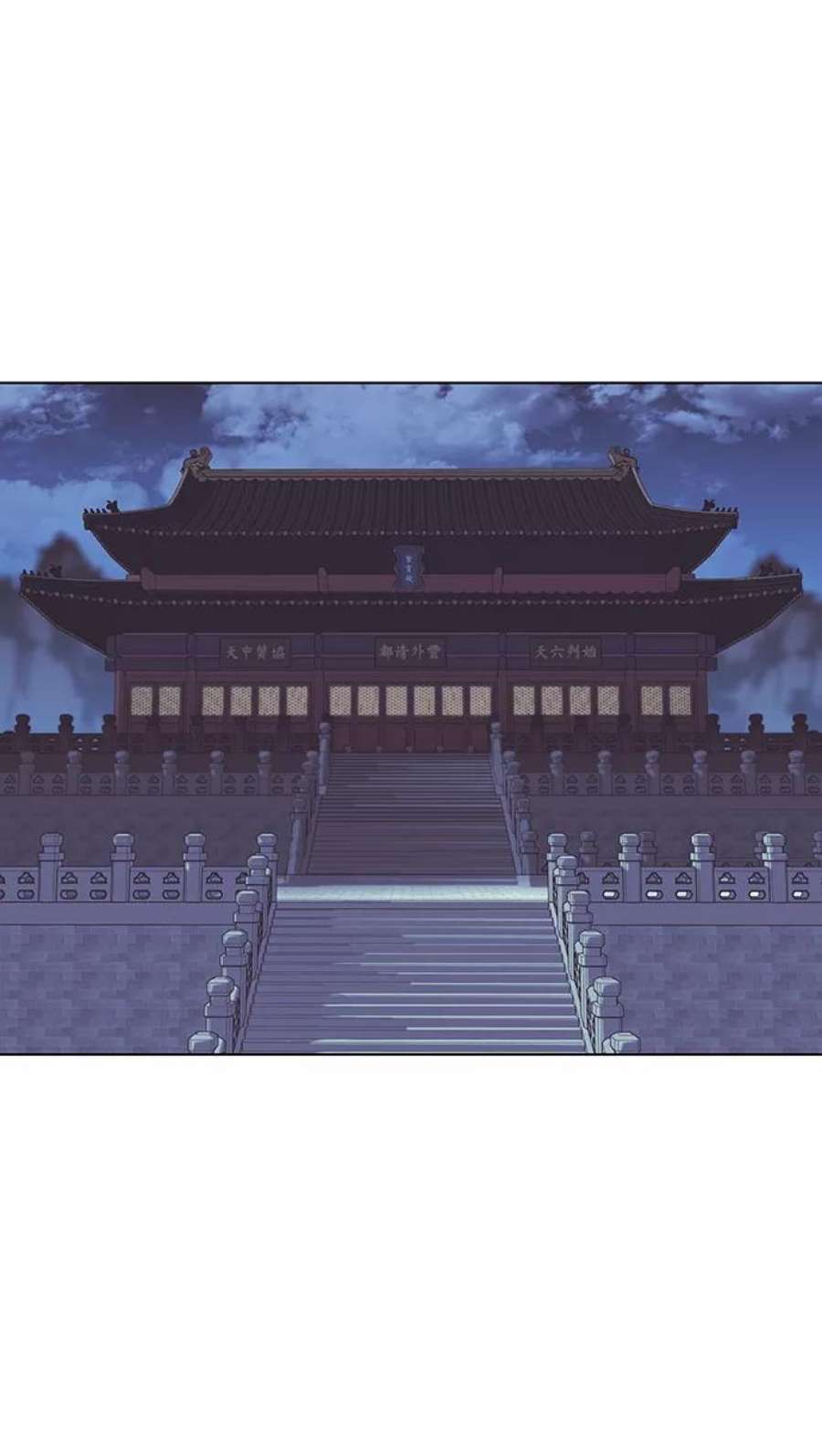 落乡文士传第二季 第26话 武当的选择