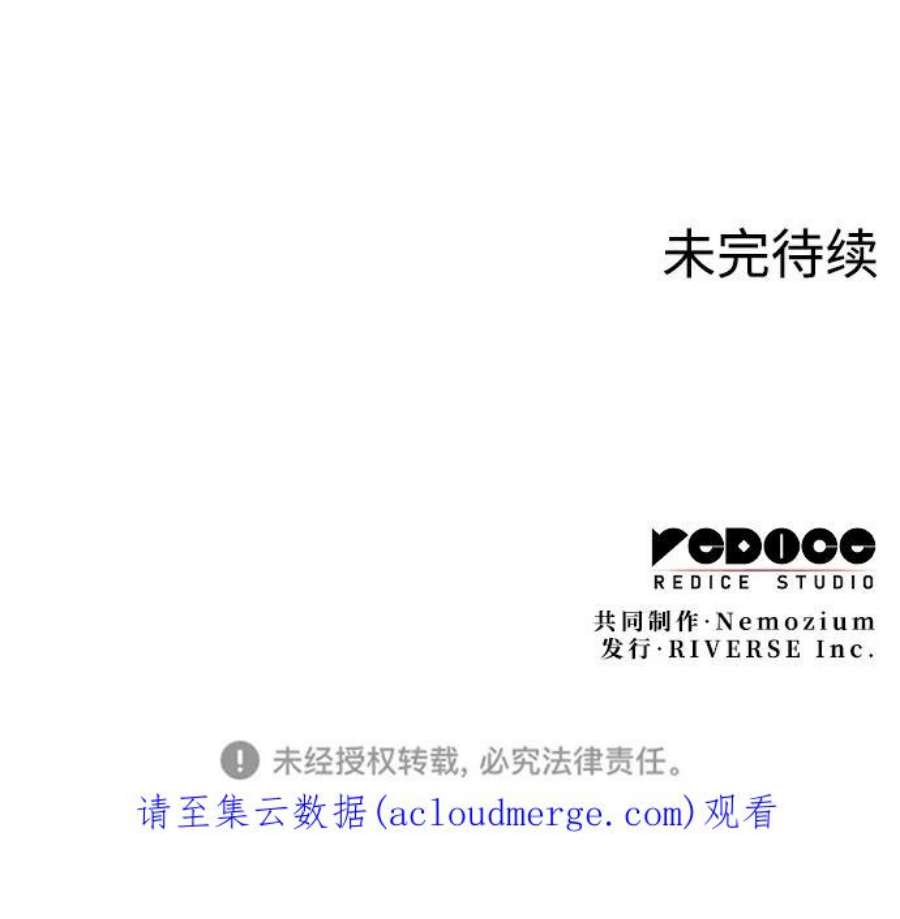 落乡文士传第二季 第26话 武当的选择