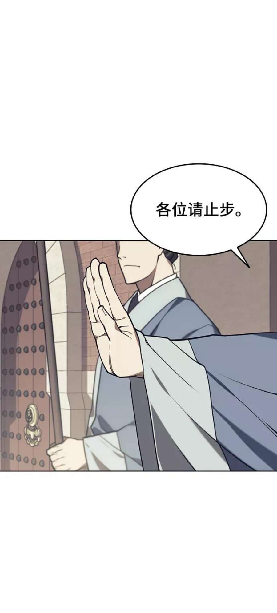 落乡文士传第二季 第26话 武当的选择