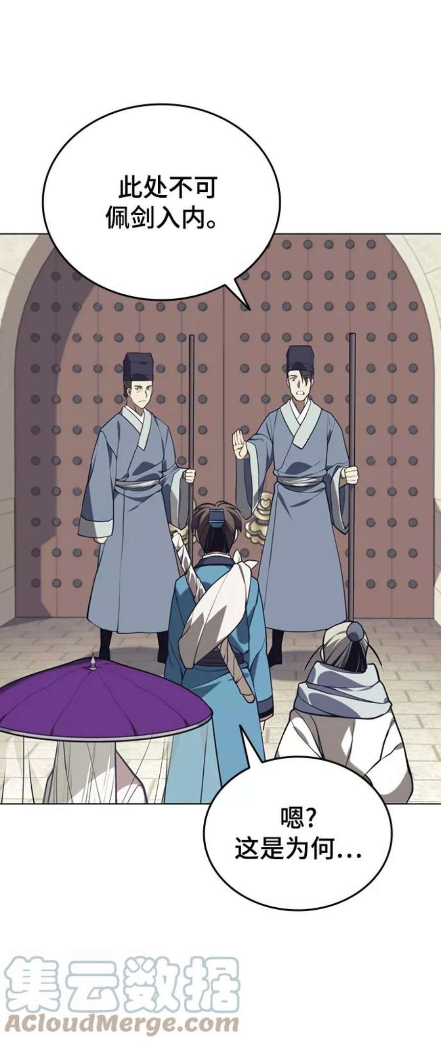 落乡文士传第二季 第26话 武当的选择