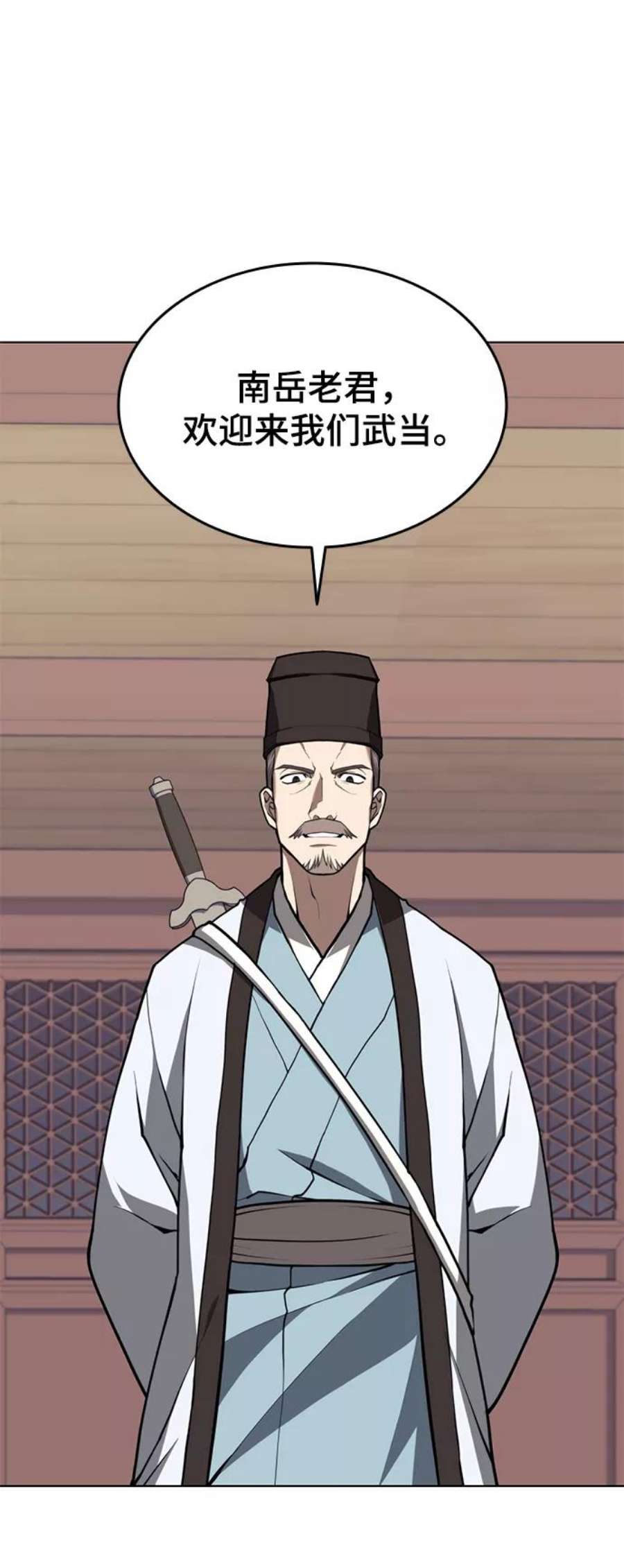 落乡文士传第二季 第27话 太极慧剑（1）