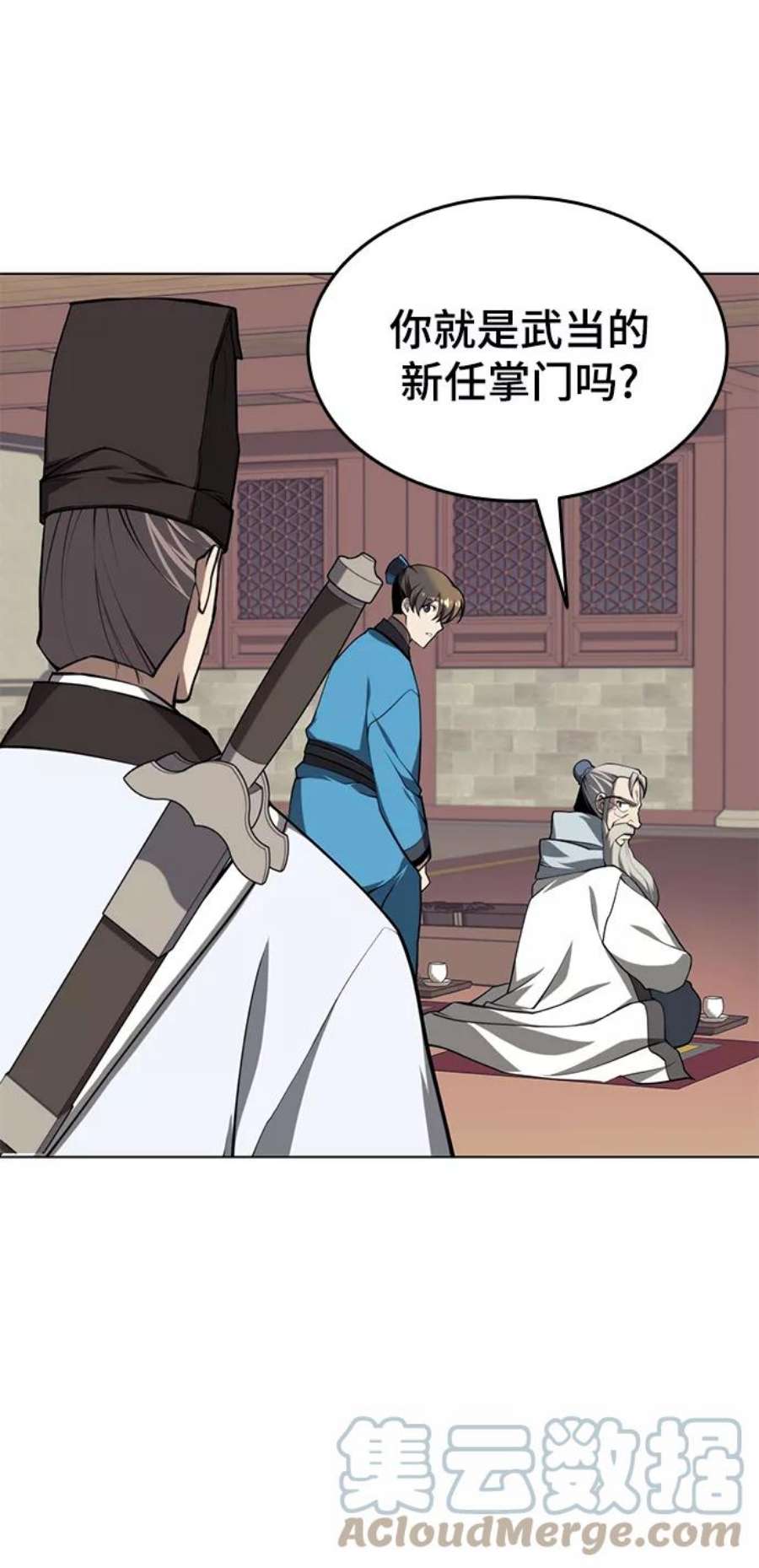 落乡文士传第二季 第27话 太极慧剑（1）