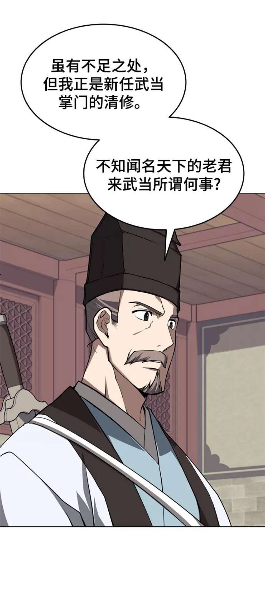 落乡文士传第二季 第27话 太极慧剑（1）