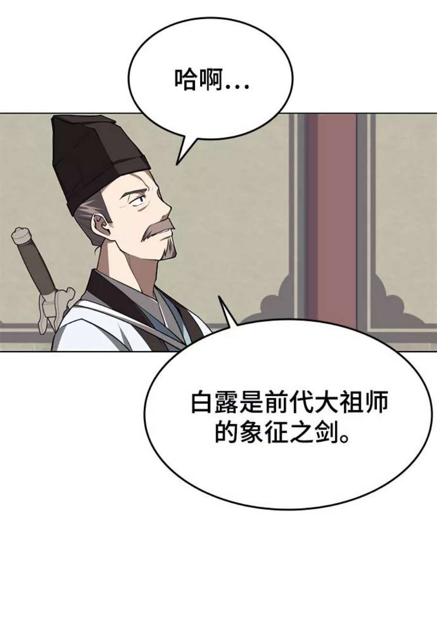 落乡文士传第二季 第27话 太极慧剑（1）