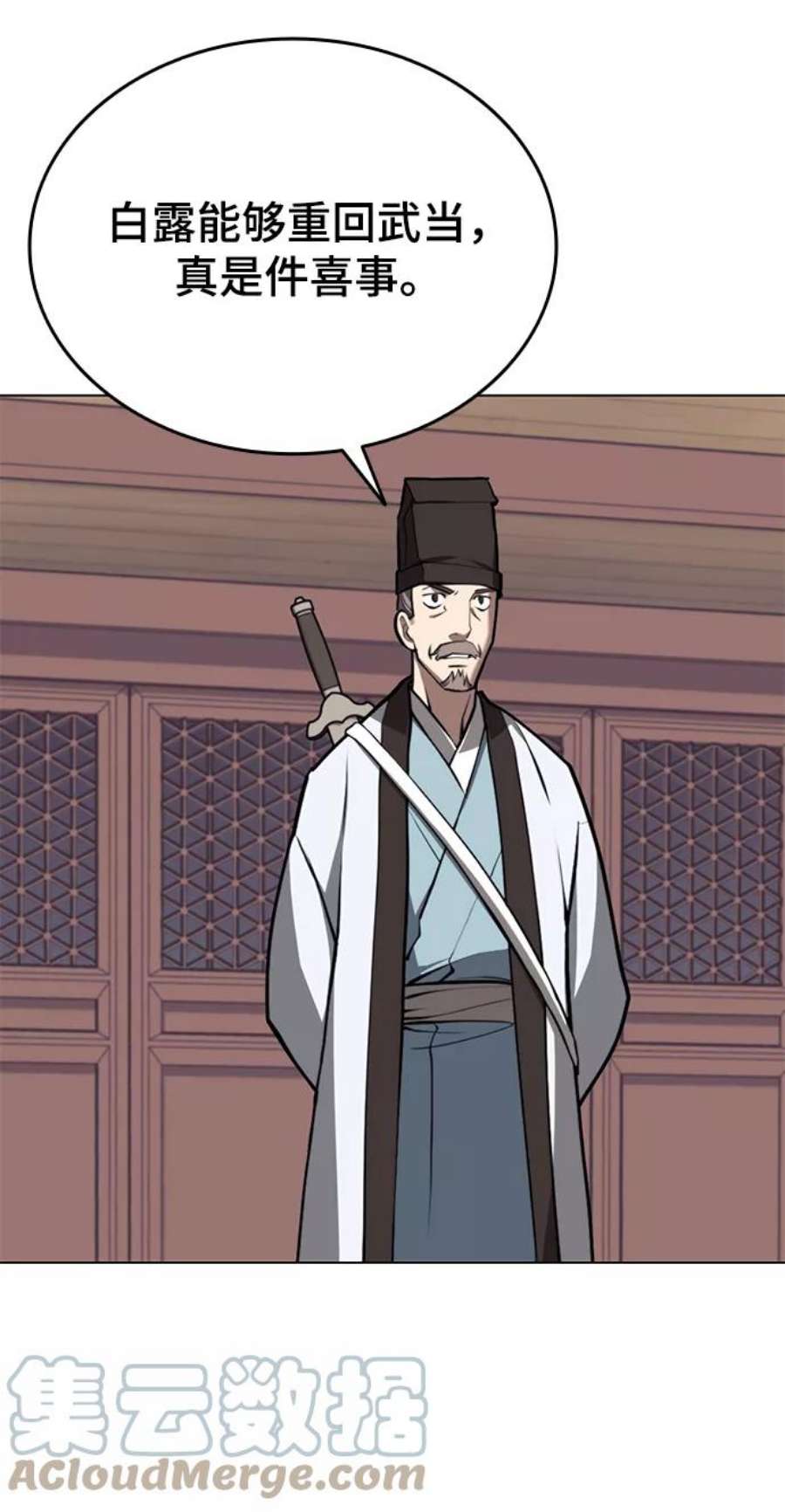 落乡文士传第二季 第27话 太极慧剑（1）