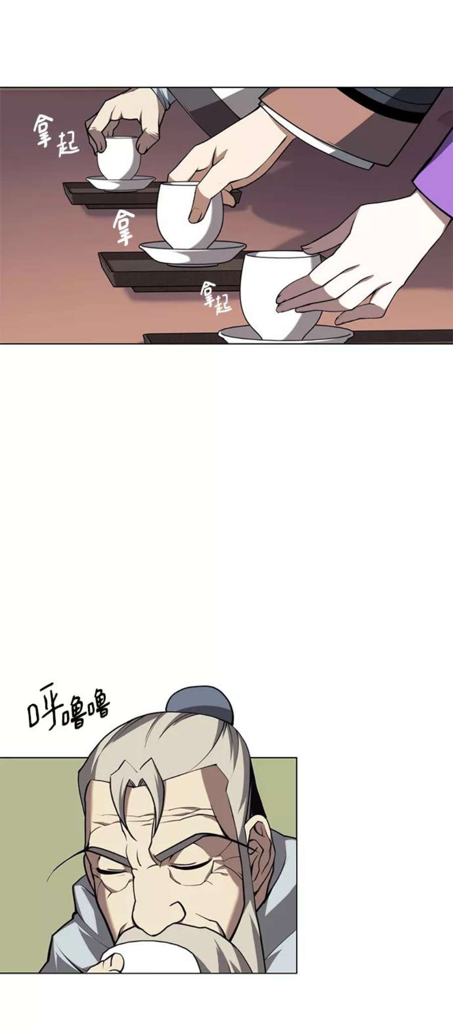 落乡文士传第二季 第27话 太极慧剑（1）