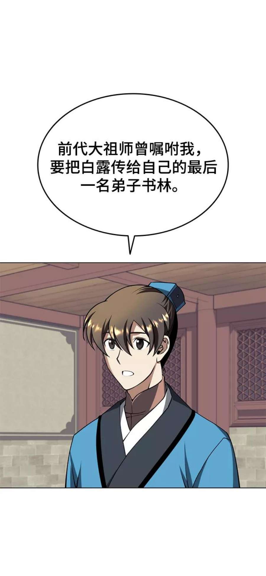 落乡文士传第二季 第27话 太极慧剑（1）