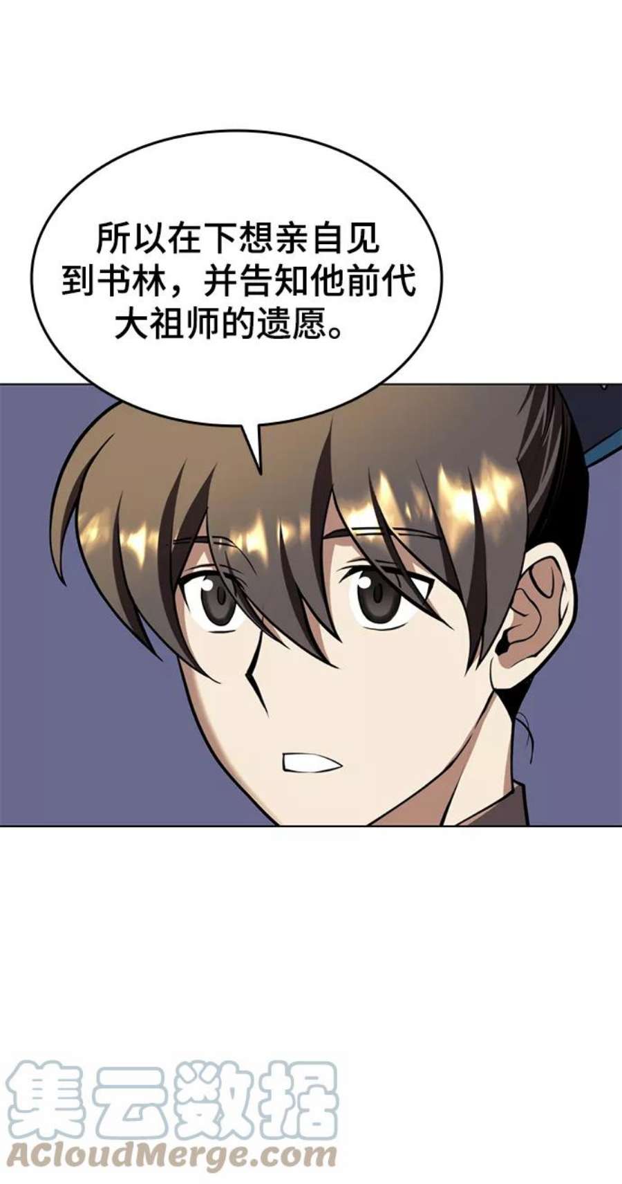 落乡文士传第二季 第27话 太极慧剑（1）