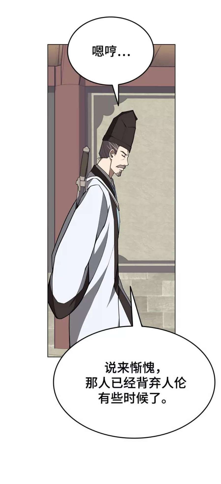 落乡文士传第二季 第27话 太极慧剑（1）