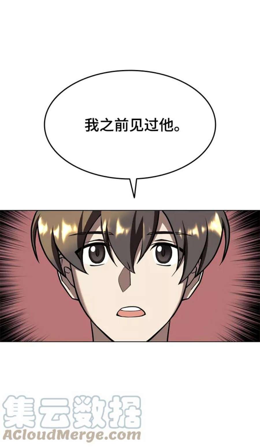 落乡文士传第二季 第27话 太极慧剑（1）