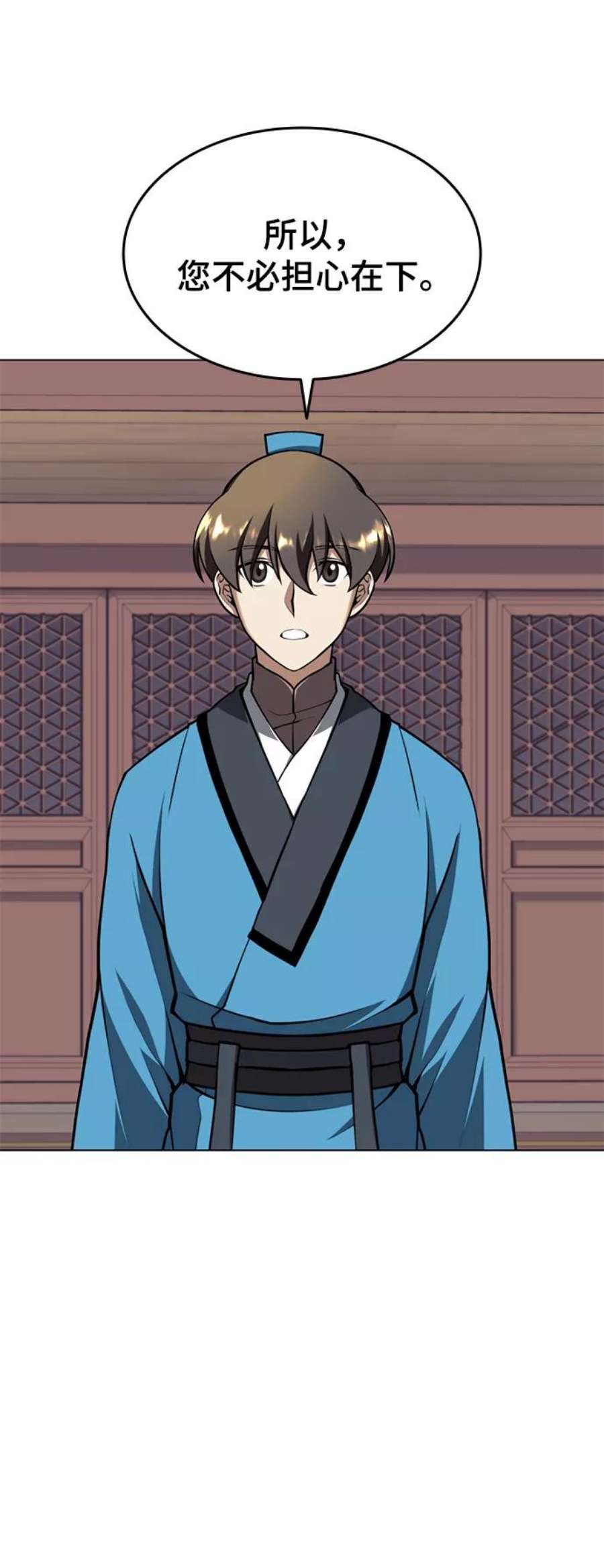 落乡文士传第二季 第27话 太极慧剑（1）