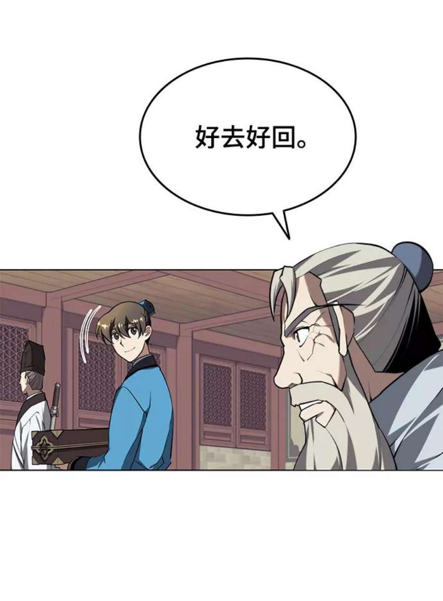 落乡文士传第二季 第27话 太极慧剑（1）