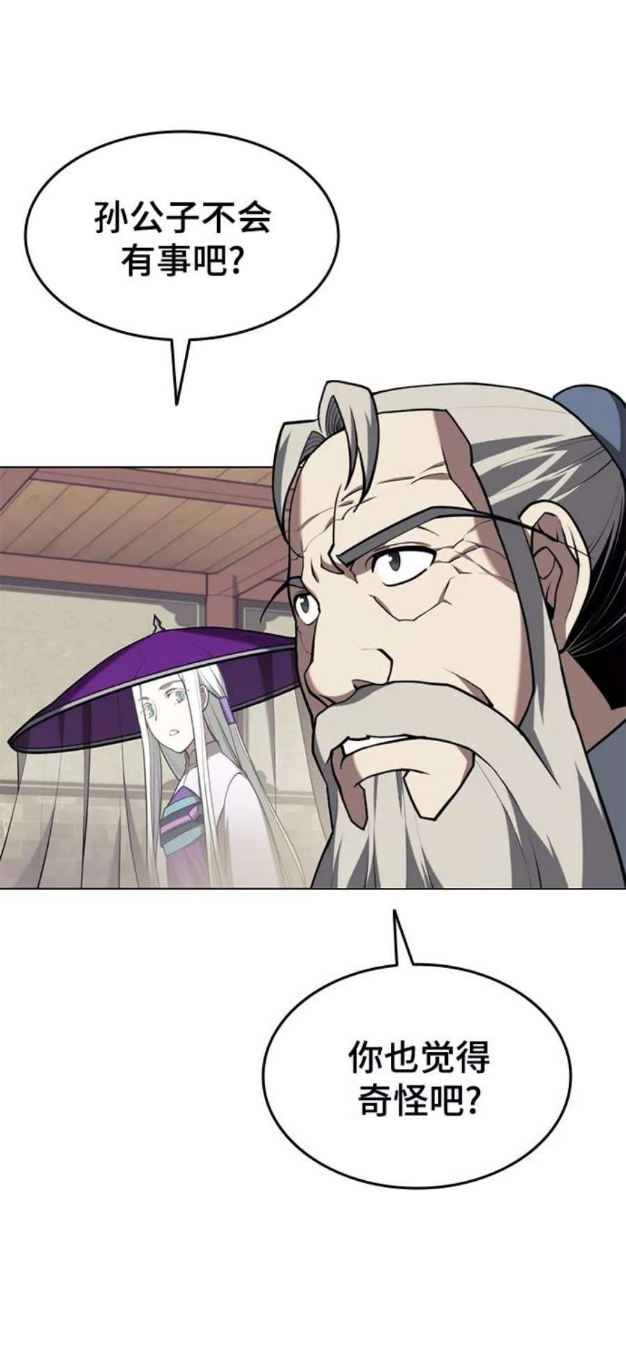 落乡文士传第二季 第27话 太极慧剑（1）