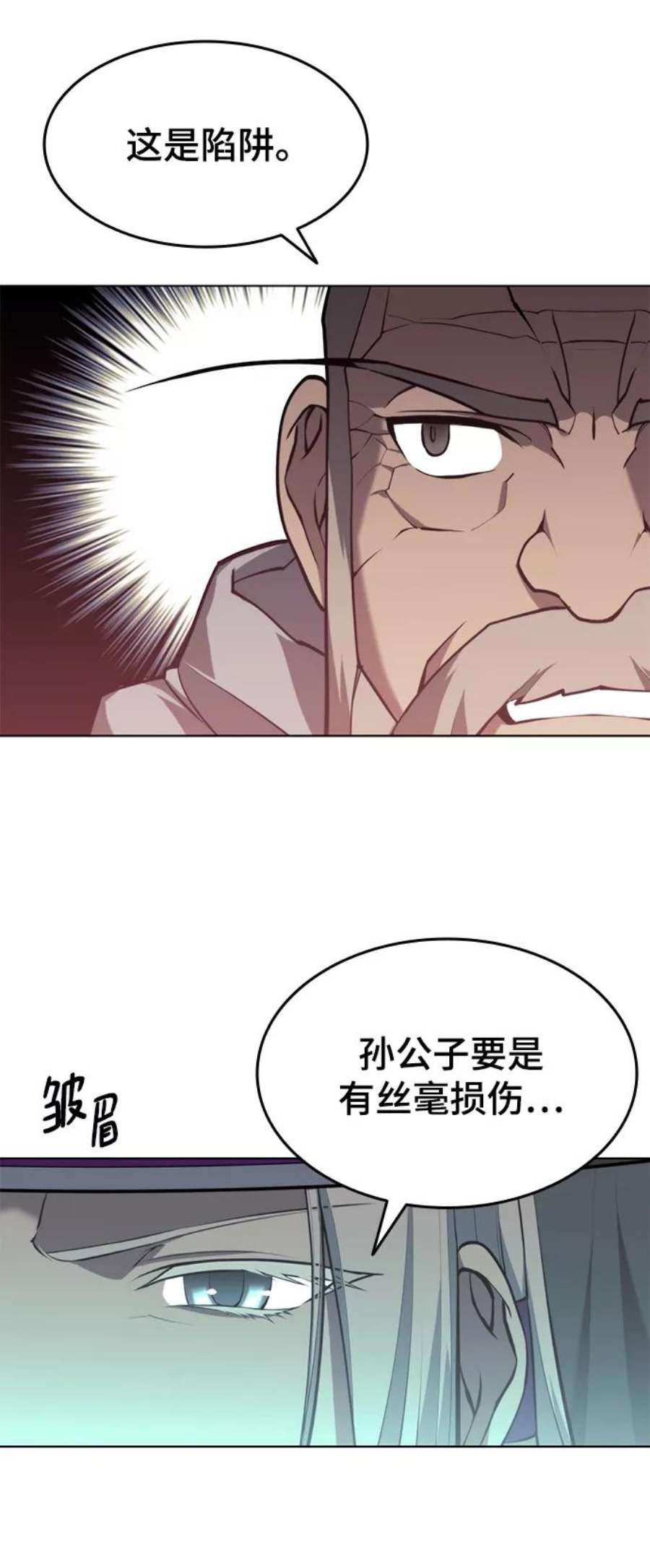 落乡文士传第二季 第27话 太极慧剑（1）