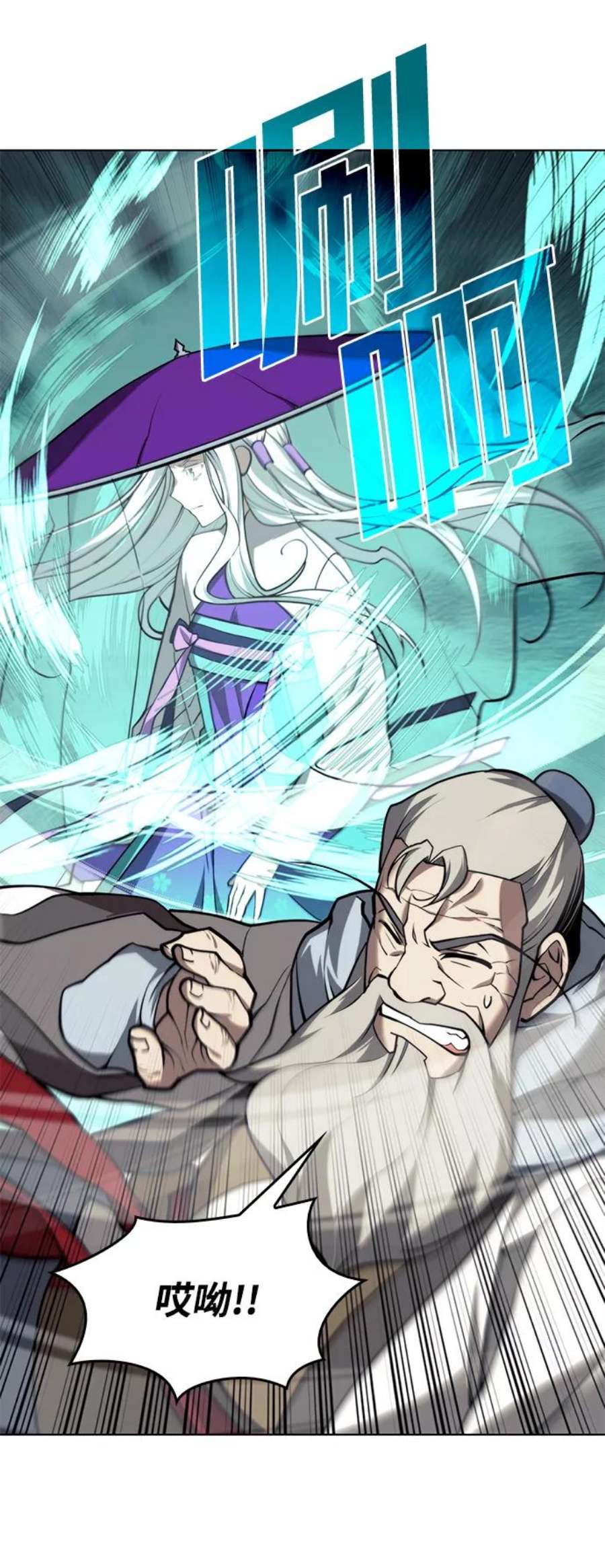 落乡文士传第二季 第27话 太极慧剑（1）