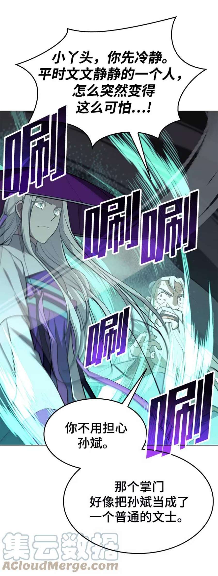 落乡文士传第二季 第27话 太极慧剑（1）