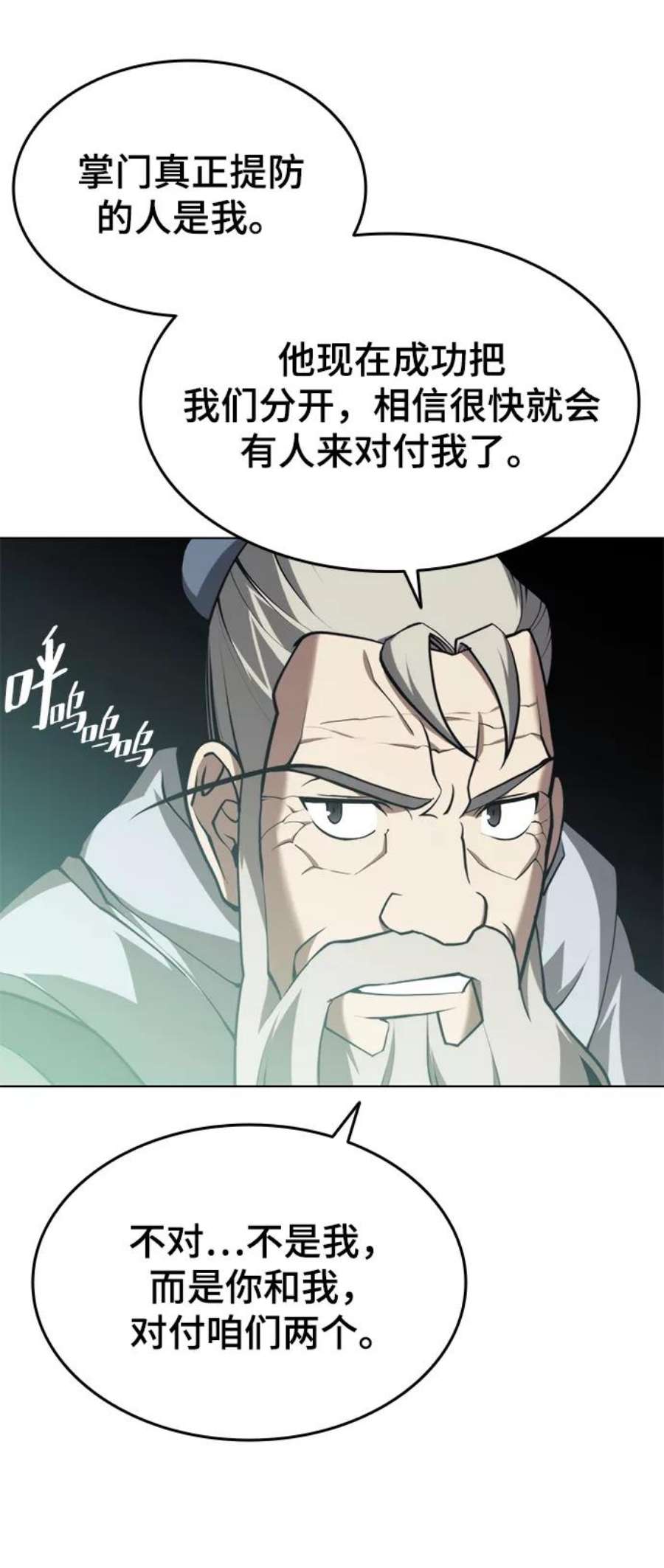 落乡文士传第二季 第27话 太极慧剑（1）