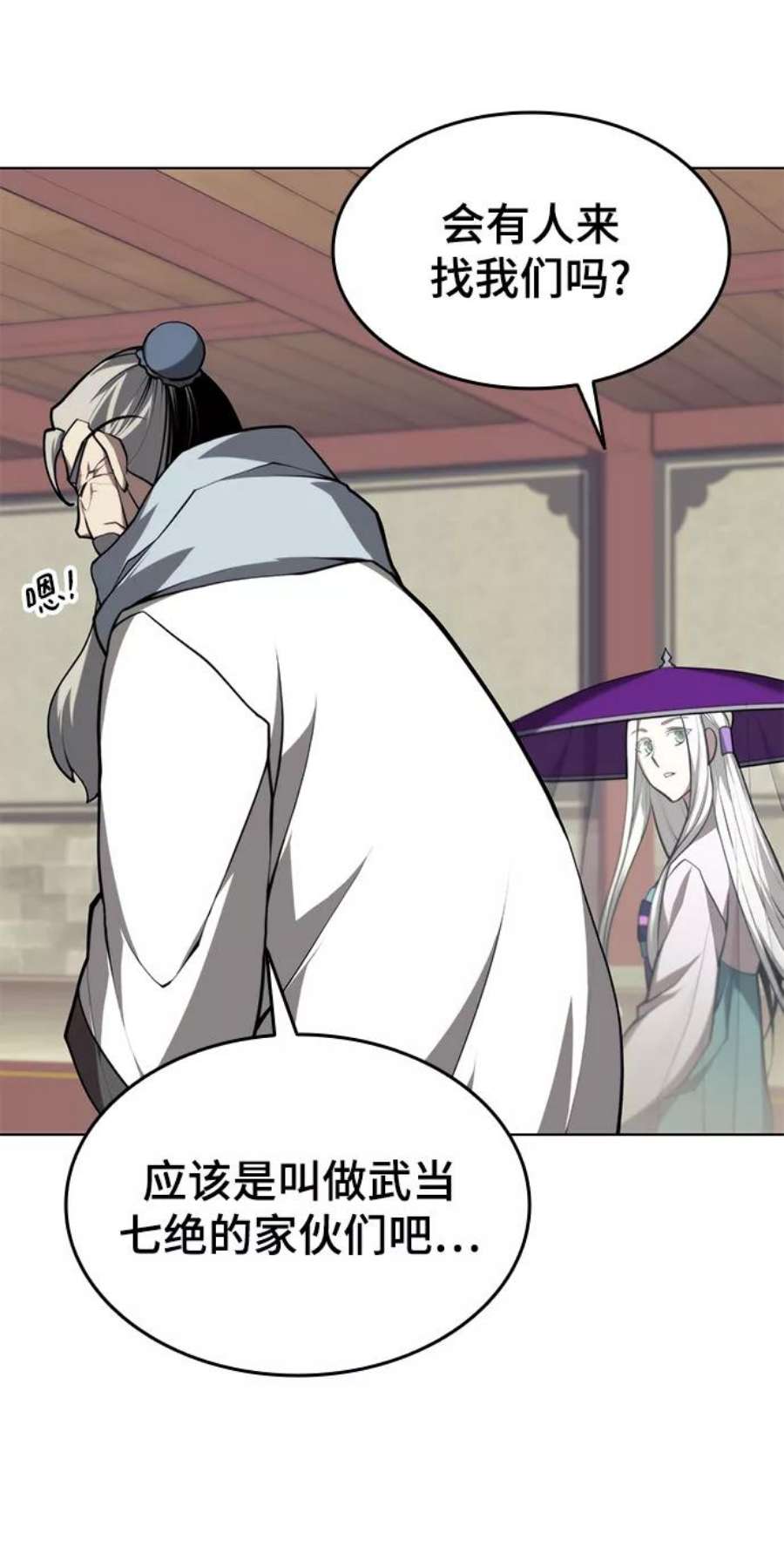 落乡文士传第二季 第27话 太极慧剑（1）