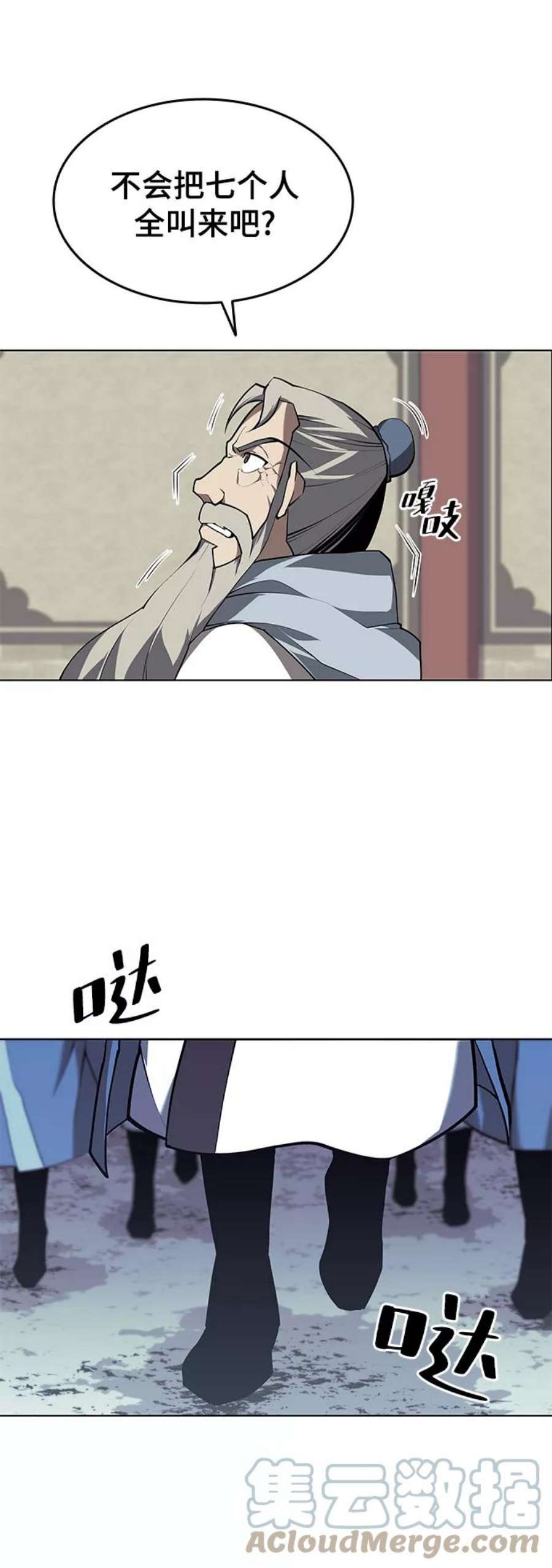 落乡文士传第二季 第27话 太极慧剑（1）