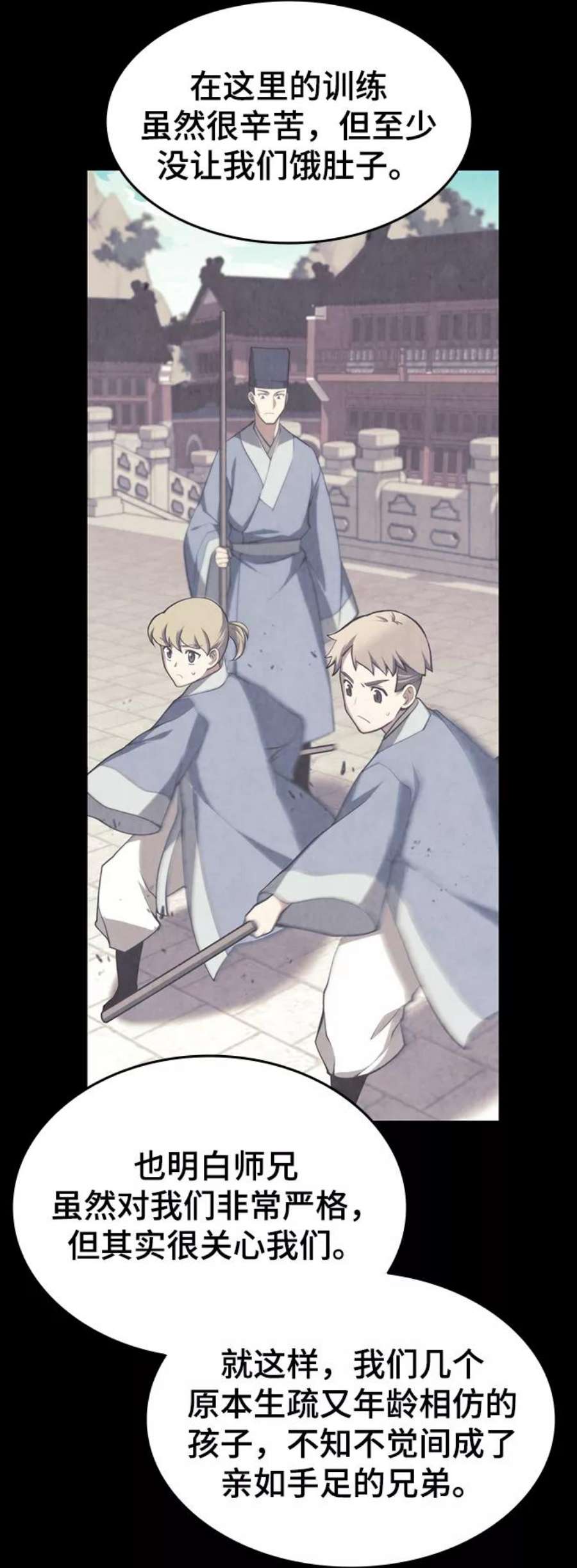 落乡文士传第二季 第27话 太极慧剑（1）