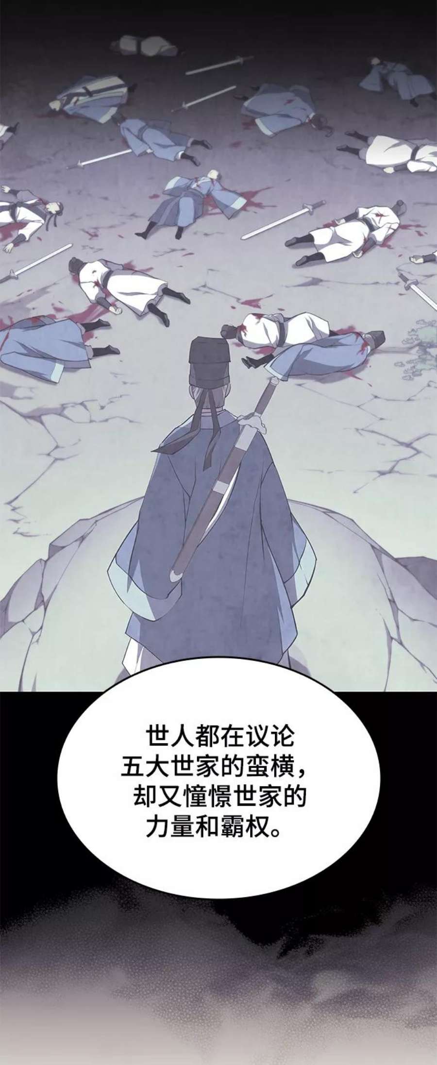 落乡文士传第二季 第27话 太极慧剑（1）