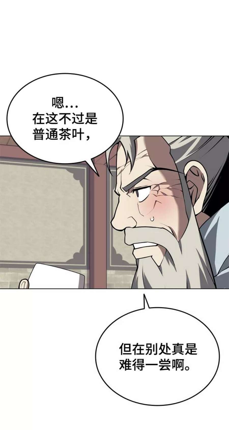 落乡文士传第二季 第27话 太极慧剑（1）