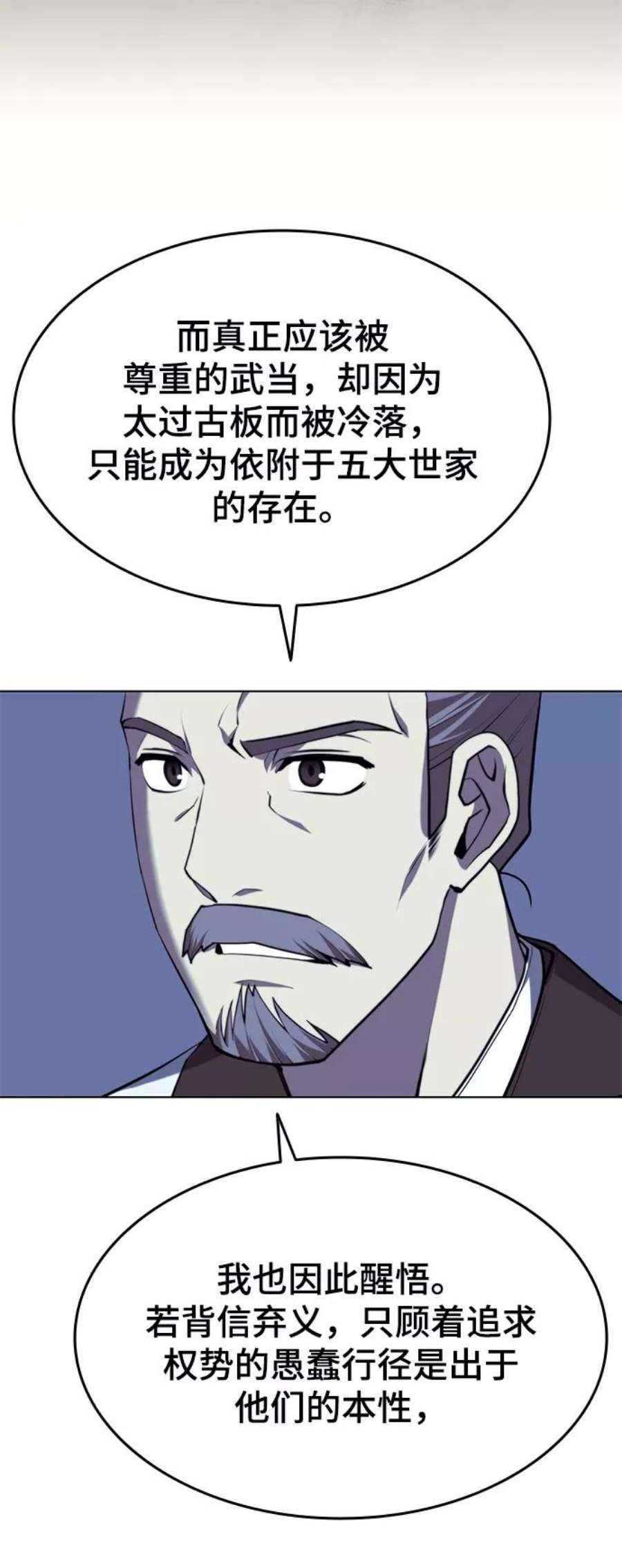 落乡文士传第二季 第27话 太极慧剑（1）