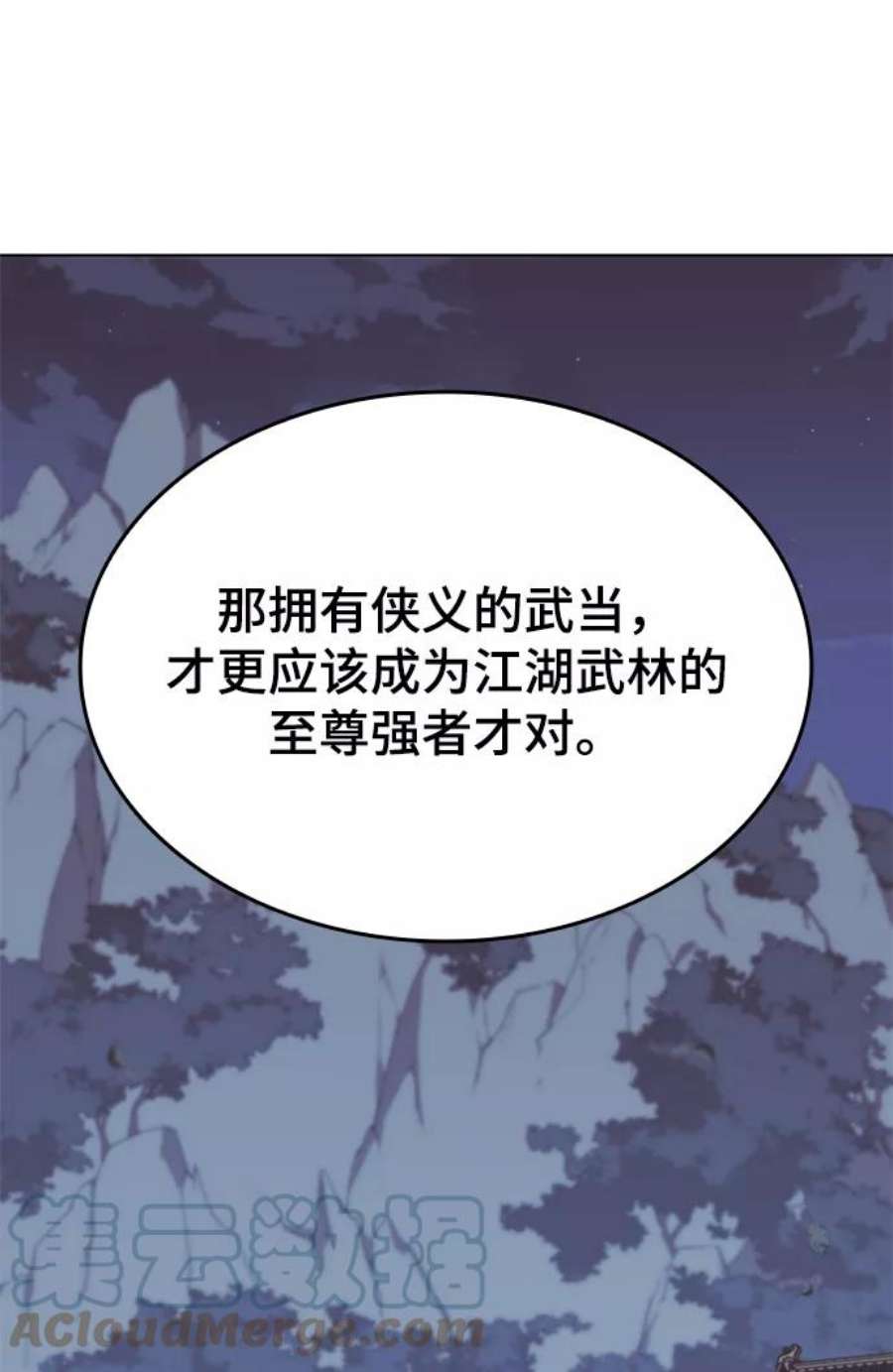 落乡文士传第二季 第27话 太极慧剑（1）