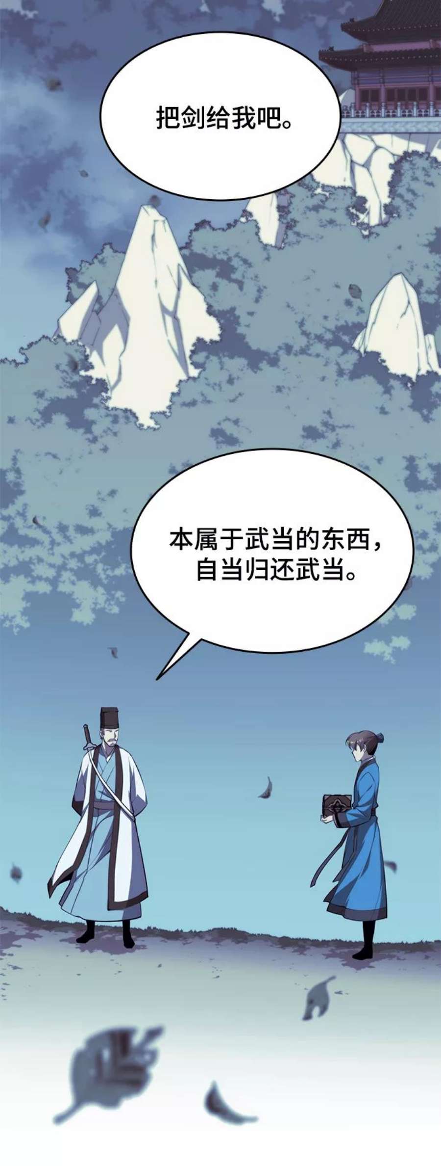 落乡文士传第二季 第27话 太极慧剑（1）