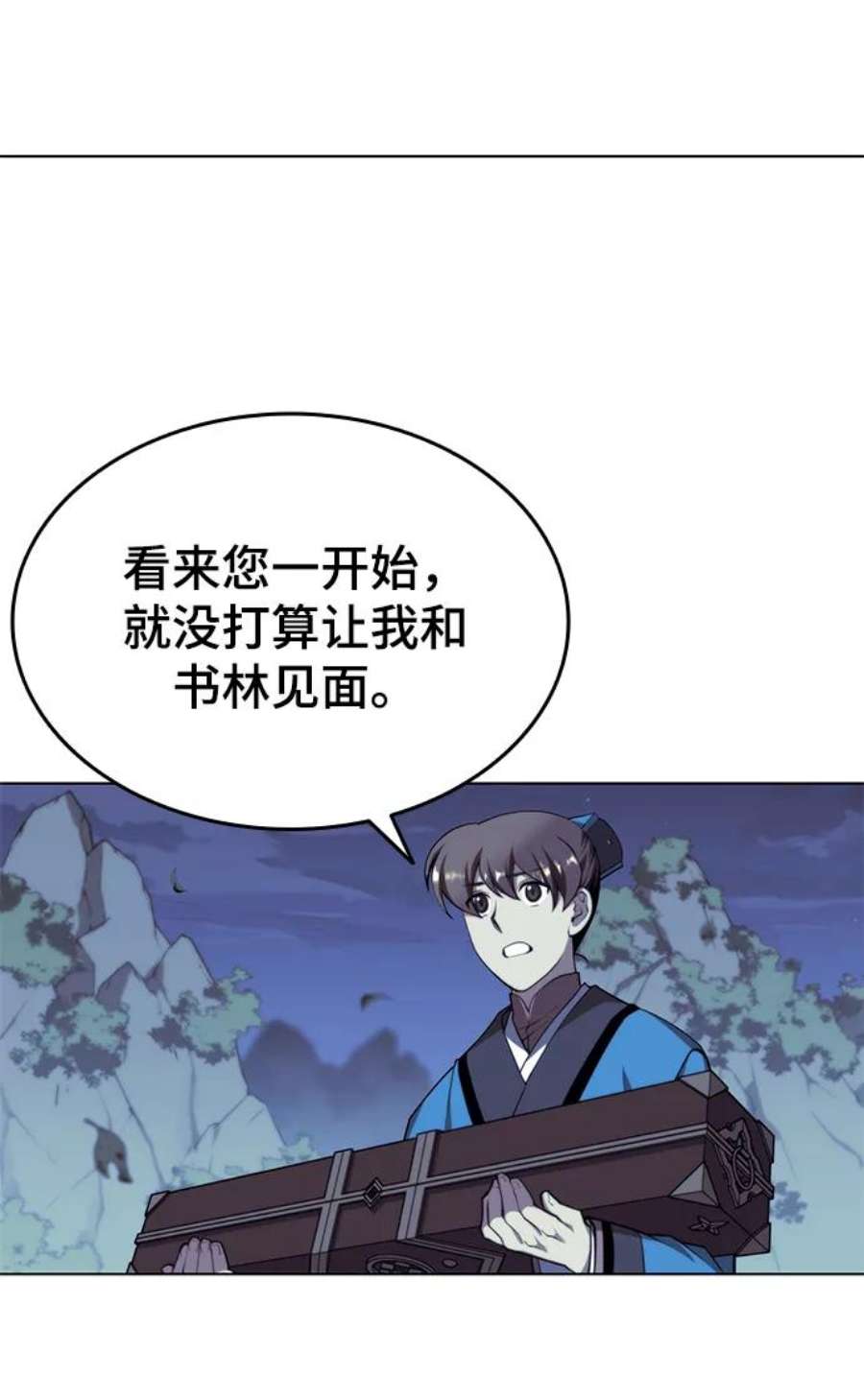 落乡文士传第二季 第27话 太极慧剑（1）