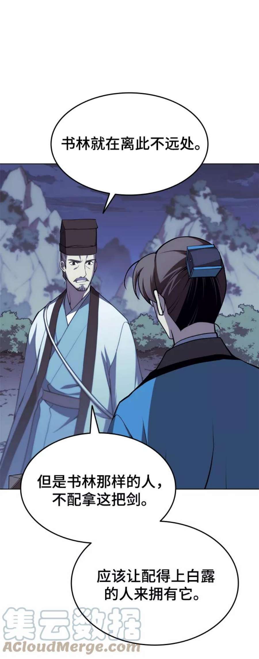 落乡文士传第二季 第27话 太极慧剑（1）