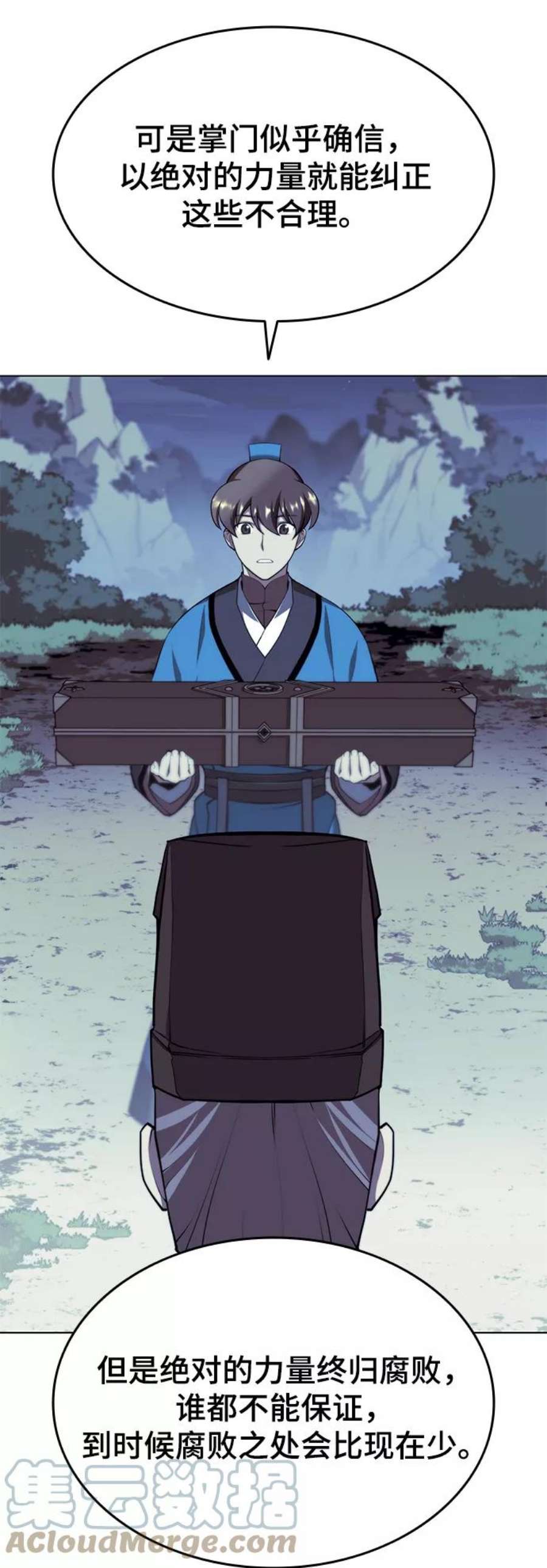 落乡文士传第二季 第27话 太极慧剑（1）