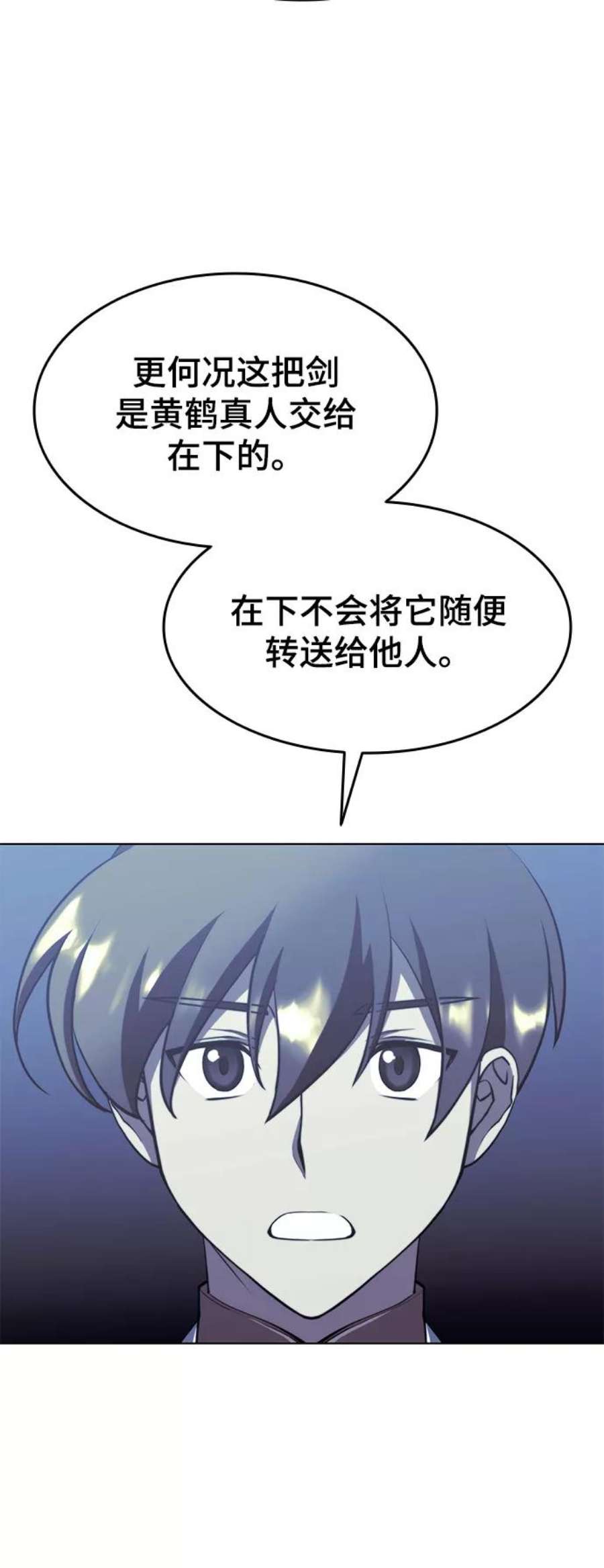 落乡文士传第二季 第27话 太极慧剑（1）