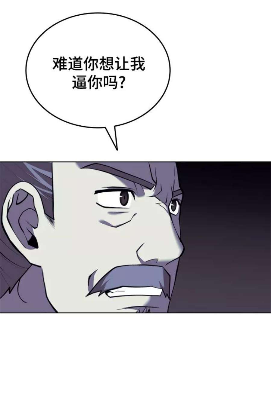 落乡文士传第二季 第27话 太极慧剑（1）