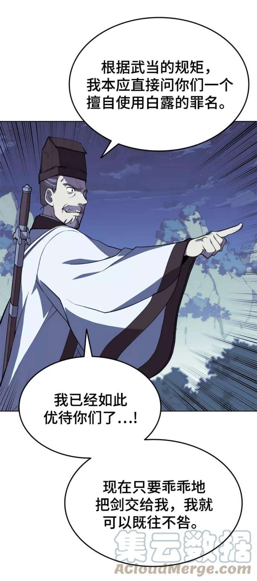 落乡文士传第二季 第27话 太极慧剑（1）