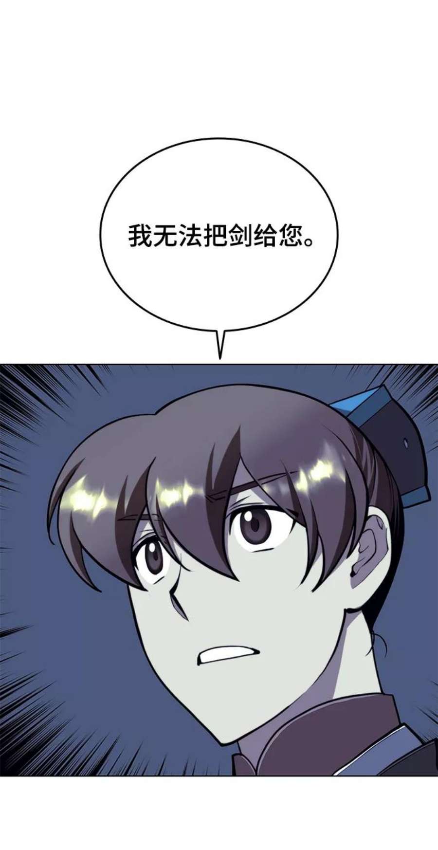 落乡文士传第二季 第27话 太极慧剑（1）