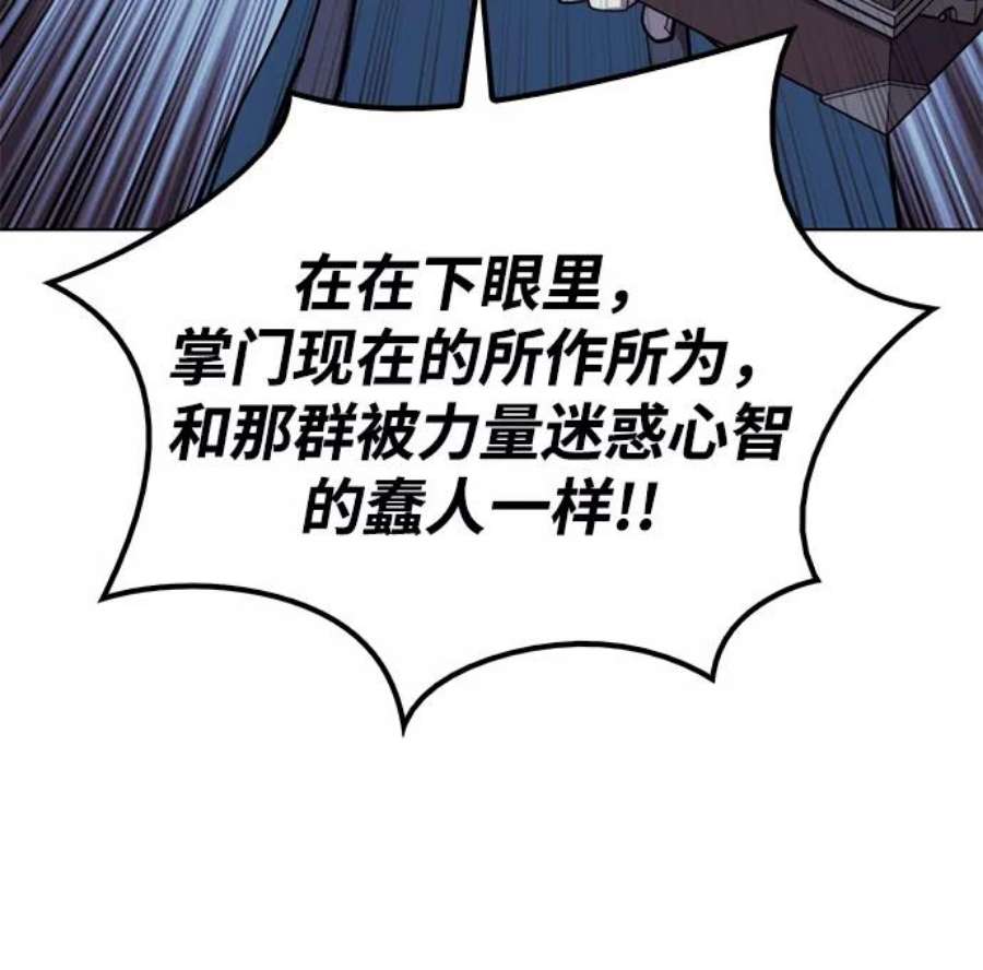 落乡文士传第二季 第27话 太极慧剑（1）