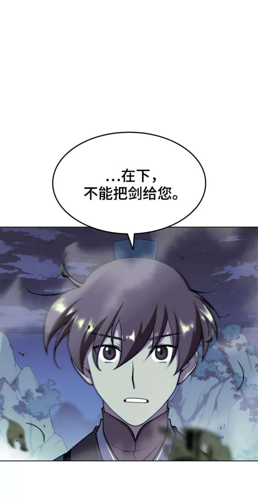 落乡文士传第二季 第27话 太极慧剑（1）